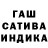 ГАШИШ хэш Kotick 666