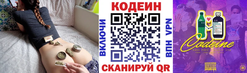 Кодеиновый сироп Lean напиток Lean (лин) Бокситогорск