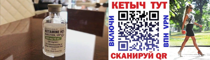 OMG вход  как найти закладки  Бокситогорск  Кетамин VHQ 