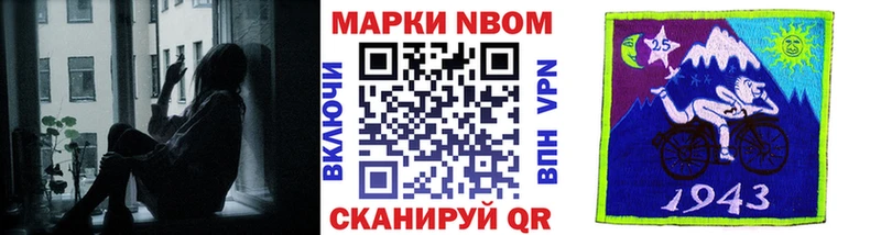 Марки 25I-NBOMe 1,5мг  Бокситогорск 